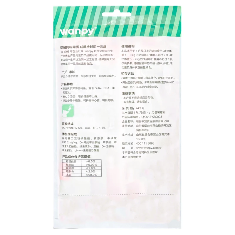 بستنی گربه ماهی تن و میگو ونپی سبز