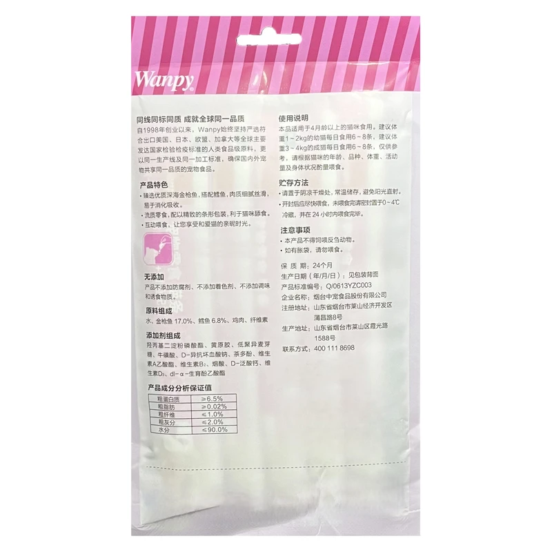 بستنی گربه ماهی تن و ماهی کاد ونپی صورتی