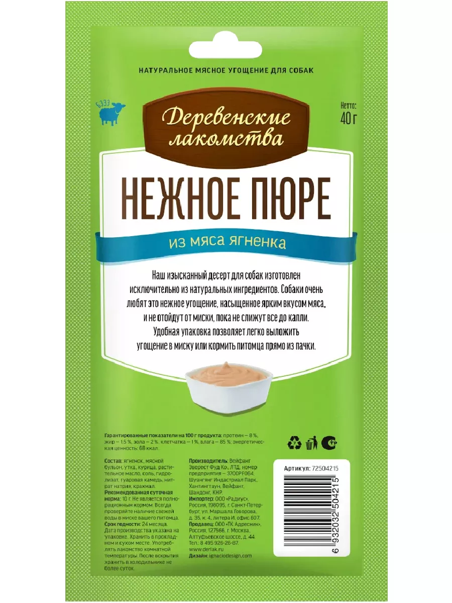 بستنی سگ داگ فست بره