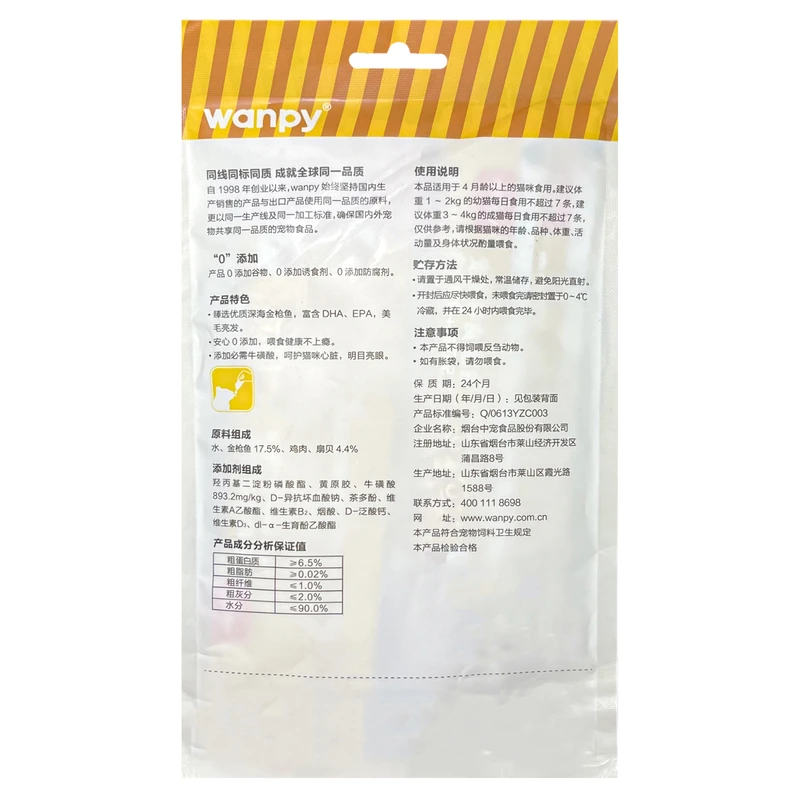 بستنی گربه ماهی تن و صدف ونپی زرد