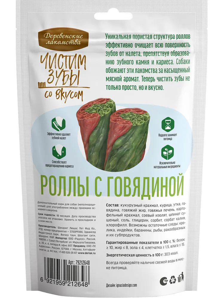 تشویقی سگ داگ فست دنتال