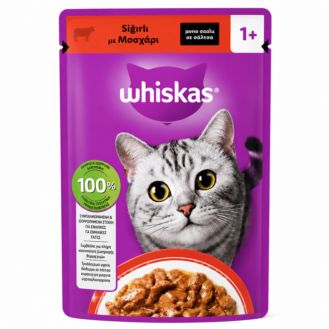پوچ گربه ویسکاس ترک گوشت 85 گرمی