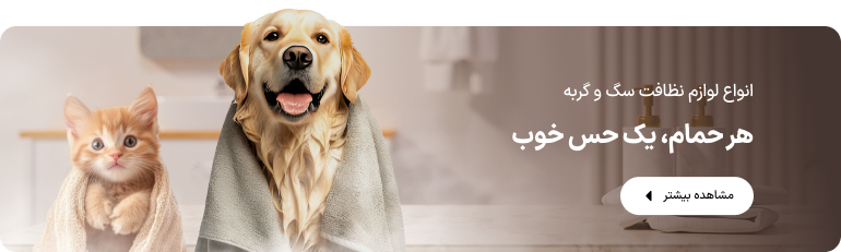 لوازم بهداشت و نظافت