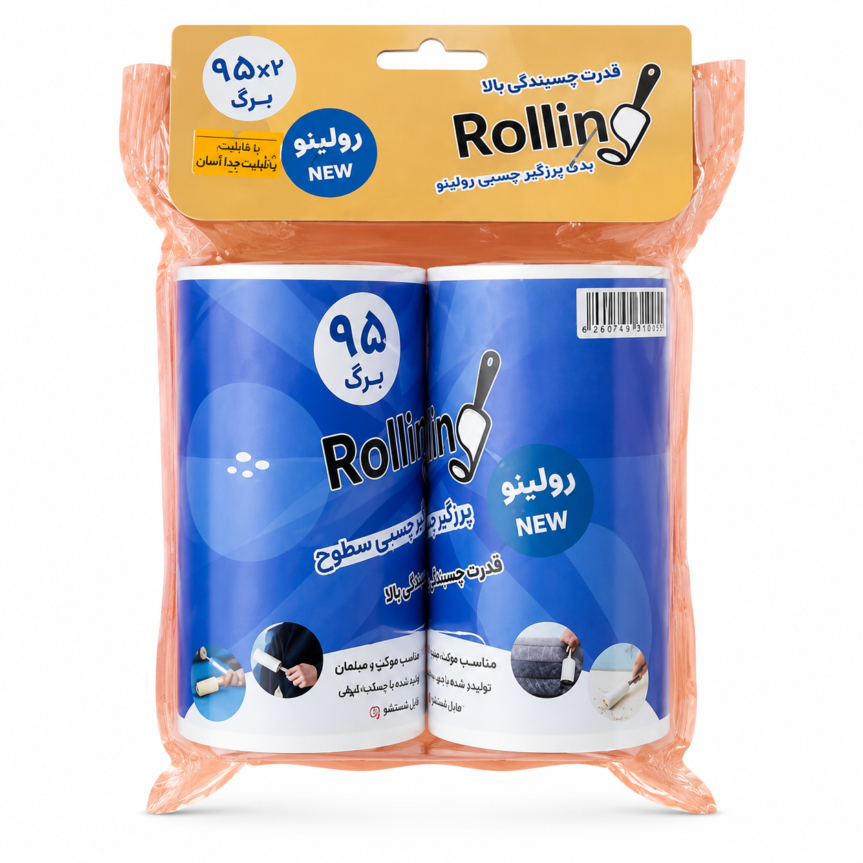 یدک پرزگیر وارداتی 95 برگی Rollin