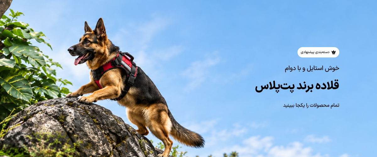 انواع قلاده