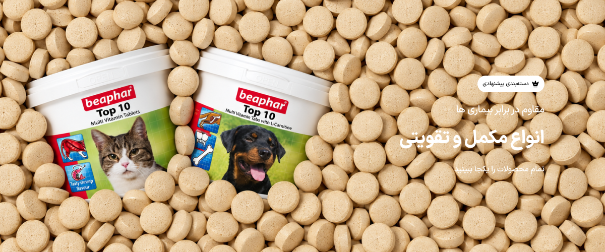 انواع مکمل و تقویتی